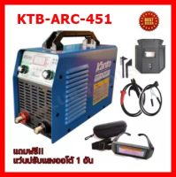 KANTO ตู้เชื่อม Inverter รุ่น KTB-ARC-451 400A มีตัวปรับให้ลวดเชื่อมละลายได้ดียิ่งขึ้น รับประกัน 1 ปี แถมฟรี แว่นตาปรับแสงออโต้