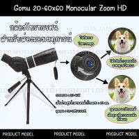 H- กล้องโทรทรรศน์ สำหรับการดูนกล่าสัตว์ทิวทัศน์ Gomu 20-60X60 Monocular Zoom HD /L0304