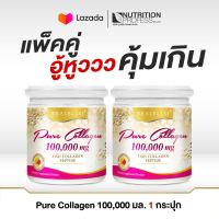 แพ็คคู่ 2 กระปุก Real Elixir PURE COLLAGEN (เพียวคอลลาเจน100กรัม แพ็คคู่ 2 กระปุก )