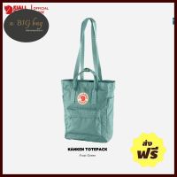 ส่งฟรีทุกรายการ Fjällräven Kanken Totepack Frost Green / กระเป๋าคองเก้น กระเป๋าสะพายข้าง สะพายไหล่ สะพายหลัง Unisex กระเป๋าจากสวีเดน