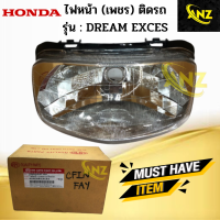 ไฟหน้าเพชร ติดรถ รุ่น : DREAM EXCES HONDAไฟหน้า dream exces ไฟหน้า ดรีม เอ็กเซล สินค้าเกรดA