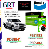 PRIMA ( พรีม่า ) (พรีม่า) ผ้าเบรคหน้า - หลัง Chevrolet Colorado เชฟ โรเล็ต โคโลราโด Z71 2WD , 4WD ปี 2011 - ON