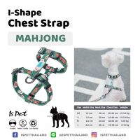 ISPET - lightweight+Series + I-shape Chest Strap สายรัดอกสุนัข