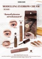 HF5089 SIVANNA COLORS MODELING EYEBROWN CREAM ซีเวนน่า คัลเลอร์ โมเดลลิ่ง อายบราว ครีม มาสคาร่าคิ้ว