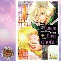 ร่างทรงจิ้งจอกหลอกให้งงกับคดีพิศวงแห่งฝ่ายใน เล่ม 1-3 มือ 1