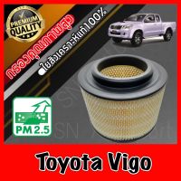 กรองอากาศเครื่อง กรองเครื่อง กรองอากาศ โตโยต้า วีโก้ Toyota Vigo วิโก้