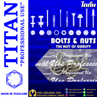 TITAN “PROFESSIONNAL USE” MADE IN THAILAND ตะขอแขวนตัว C 3/4" (8ชุดใน1ห่อ)