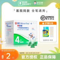 bd New Yourui Insulin Injection Pen Needle 0.23x4mm Diabetes Disposable 98 Nuohe Pen Sterile Needles