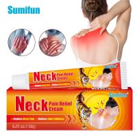 【JIU YU】 Sumifun cross-border foreign trade knee cervical spine plaster lumbar shoulder and neck care cream 20gK10071