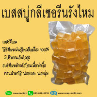 เบสสบู่รังไหม สบู่รังไหม รหัสสินค้า: 003040