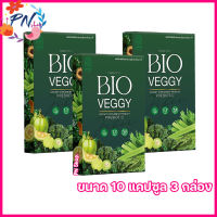 Primaya Bio Veggy ผลิตภัณฑ์เสริมอาหาร พรีมายา ไบโอ เวจจี้ [ขนาด 10 แคปซูล ] [3 กล่อง ]