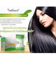 Elracle Odorless Control Treatment Cream 3 In 1 (1 กล่อง 24 ซอง)