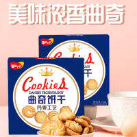 ZERUIWIN 【Danish Cookies】บิสกิตขนาดเล็กที่บรรจุเป็นรายบุคคล บิสกิตขนมขบเคี้ยวสำหรับอาหารเช้า 72g