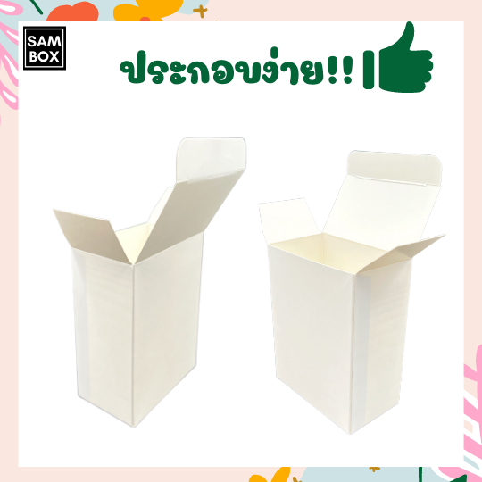 กล่องขาวเอนกประสงค์-ขนาด-5-5-9-5x12-ซม-กล่องสีขาว-กล่องใส่สินค้าทรงสูง-กล่องเอนกประสงค์-กล่องของชำร่วย
