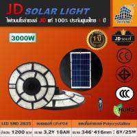 JD-UFO-HWX SOLAR LIGHT รุ่นใหม่ 3000W ไฟถนน พลังงานแสงอาทิตย์  ไฟถนน โคมไฟสนาม โคมไฟโซล่าเซลล์  ไฟสวนพลังงานแสงอาทิตย์  UFO-HWX-3000W ไฟแสงอาทิตย์ JD