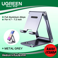 UGREEN (ส่งจากไทย) ขาตั้งโทรศัพท์มือถือ แบบอลูมิเนียม-อัลลอยด์ สามารถปรับระดับได้ และพับเก็บได้ สะดวกต่อการพกพา