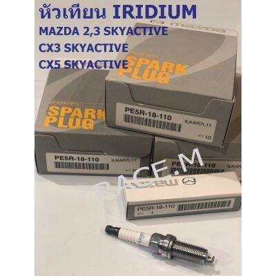 ( PRO+++ ) โปรแน่น.. หัวเทียน IRIDIUM NGK (MAZDA 2,3 / CX3 / CX5 SKYACTIVE) รุ่น ILKAR7L11 ราคาสุดคุ้ม หัวเทียน รถยนต์ หัวเทียน มอเตอร์ไซค์ หัวเทียน รถ มอเตอร์ไซค์ หัวเทียน เย็น