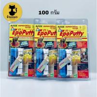 ( Promotion+++) คุ้มที่สุด ALTCO กาวมหาอุดดินน้ำมัน epoxy putty A+B ขนาด 100กรัม ของแท้ ราคาดี กาว กาว ร้อน กาว อี พ็ อก ซี่ กาว ซิ ลิ โคน