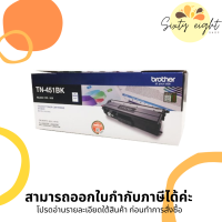 TN-451 Black / Cyan / Magenta / Yellow Original Brother Toner Cartridge ของแท้