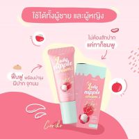 #ของแท้ ‼️ลิปกลิ่นลิ้นจี่ โคริโกะ ตัวดัง TIKTOK ลิปบำรุงปาก หัวนมชมพู Coriko Lady Nipple Cream