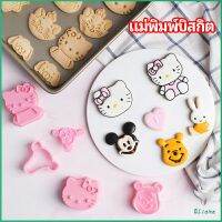 Eliana แม่พิมพ์ข้าวปั้น แม่พิมพ์อบ DIY แม่พิมพ์พุดดิ้ง biscuit mold