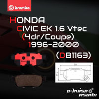 ผ้าเบรกหลัง BREMBO สำหรับ HONDA CIVIC EK 1.6 Vtec (ตาโต) (4dr/Coupe) 96-00 (P28 025C)