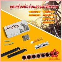 ชุดปะยางใน สําหรับซ่อมแซมยางล้อรถจักรยานเสือภูเขา Tire repair tool