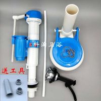 ROCA Toilet tank accessories Chicago Boston water inlet valve stop valve outlet drain valve button