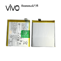 ?แบตเตอรี่ แท้  Battery Vivo V15 PRO Model B-G1  4000 mAh