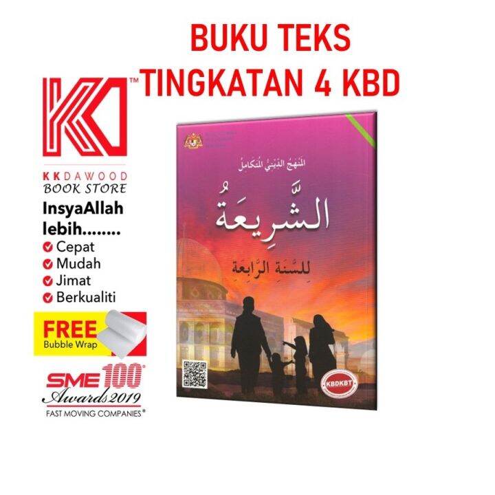 Buku Teks KBD Tingkatan 4 Al-Syariah | Lazada