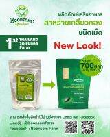 สาหร่ายสไปรูลิน่า SPIRULINA 250 เม็ด -  สาหร่ายเกลียวทอง Boonsom Farm  (วันที่ผลิต 27 ธ.ค. 2022 - วันหมดอายุ 27 ธ.ค. 2025)