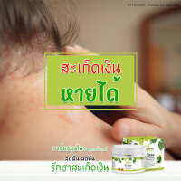 บาล์มสมุนไพรพลูคาว แอ๊ดวานซ์ (Advanced) เพื่อดูแลผิวหนังให้ยืดหยุ่น ไม่แห้งแตก ลดเลือนริ้วรอยต่างๆ ให้ผิวนุ่มชุ่มชื่น