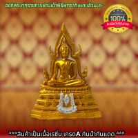 พระพุทธชินราช สีน้ำทองอเมริกา ขนาดหน้าตัก 5 นิ้ว สูง12นิ้ว ผ่านเข้าพิธีพุทธาภิเษกแล้วหลาย ของแท้ปี 2500