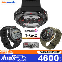 Amazfit T-Rex 2 T-Rex Pro มี GPS ประกัน 1 ปี รองรับภาษาไทย ผ่อน0%