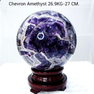 เชฟรอนอเมทิสต์ (Chevron Amethyst) ทรงบอล (26.9KG-27 CM.) เสริมฮวงจุ้ย ด้านการเงิน การงาน ความสำเร็จ