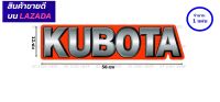 สติ๊กเกอร์คูโบต้า ขอบสีส้ม kubota รถเกี่ยว คูโบต้า (แผ่นเล็ก) จำนวน1แผ่น สติ๊กเกอร์ คูโบต้า