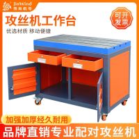 ☸♂ Electric tapping machine platform servo work station of special drilling workbench fitter mobile cabinet