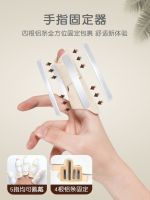 High efficiency Original Finger fixation splint fracture fracture rehabilitation finger glove joint dislocation thumb sprain bending corrector