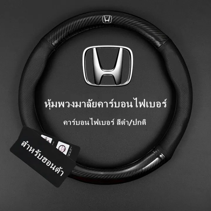 carbon fiber leather ปลอกพวงมาลัย ปลอกหุ้มพวงมาลัย หนังคาร์บอนไฟเบอร์