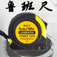 Wholesale LuBanChe authentic feng shui door number of meters the high accuracy of Yin and Yang feet 5 m to 10 m tape home drop