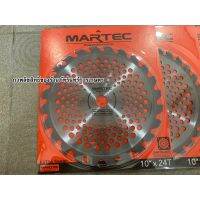 [สินค้าขายดี]  ใบตัดหญ้า  รุ่นมีฟันเลื่อย ตัดไม้ได้ ยี่ห้อ MARTEC แท้100%