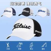 ♂ஐ หมวก Titleist แท้ หมวกกอล์ฟ หมวกกอล์ฟ ชายและหญิง ม่านบังแดดฤดูร้อน หมวกตาข่ายกันแดด ปรับได้