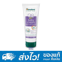 Himalaya Baby Cream 100ml. (ครีมบำรุงผิวสำหรับเด็ก)