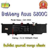 รับประกันสินค้า 2 ปี BATTERY ASUS S300C แบตเตอรี่ เอซุส C31-X402 VivoBook S400C S400CA S400E X402 X402C X402CA C21-X402 แท้