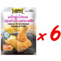 ?สินค้าขายดี?  แป้งชุบไก่ทอดปรุงสำเร็จรสคลาสสิก ขนาด 150 กรัม (แพ็ค 6 ซอง)