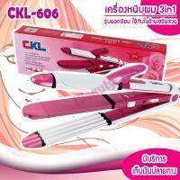 เครื่องหนีบผม 3 in 1 Hair Straightener CKL062 ที่หนีบผม เครื่องรีดผม ที่รีดผม หนีบผม หนีบง่าย หนีบลื่น ร้อนไวไม่กินผม พร้อมส่ง CKL 606