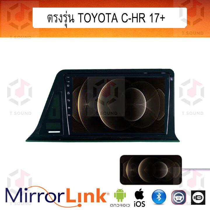 จอ-mirrorlink-ตรงรุ่น-toyota-c-hr-2017-ระบบมิลเลอร์ลิงค์-พร้อมหน้ากาก-พร้อมปลั๊กตรงรุ่น-mirrorlink-รองรับ-ทั้ง-ios-และ-android