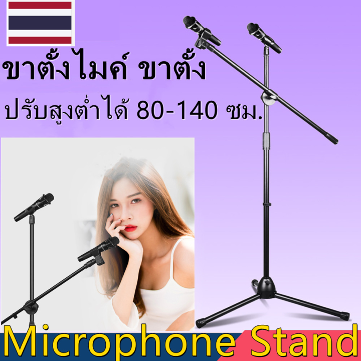 แถมคอสวมไมค์-ขาตั้งไมค์บูม-microphone-stand-m-3-ขาไมค์บูม-ขาตั้งไมค์-ขาไมค์-ขาตั้ง-ขาบูม-ขาไมค์ตั้งพื้น-ขาตั้งพื้น-ขาไมค์บูม