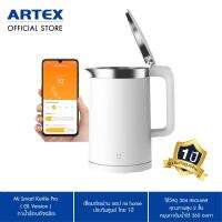 Mi Smart Kettle Pro /  Kettle 2 ( EU ) ( GL Version ) กาน้ำร้อนอัจฉริยะ เชื่อมต่อผ่านแอป mi home ประกันศูนย์ ไทย 1ปี