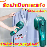 ?รีดผ้าเปียกและแห้ง?YANGZI 30W (เตารีด เตารีดผ้า เตารีดไอน้ำ ที่รีดผ้า เตารีดไฟฟ้า เตารีดผ้าไอน้ำ เตารีดจิ๋ว เตารีดจิ๋วพกพา เตารีดพกพา เครื่องรีดผ้า เตารีดไอน้ำพก เตารีดไอน้ำยืน ที่รีดผ้าไอน้ำ เตารีดแบบยืน เตารีดไอน้ำพกพา เตารีดผ้าเรียบ)